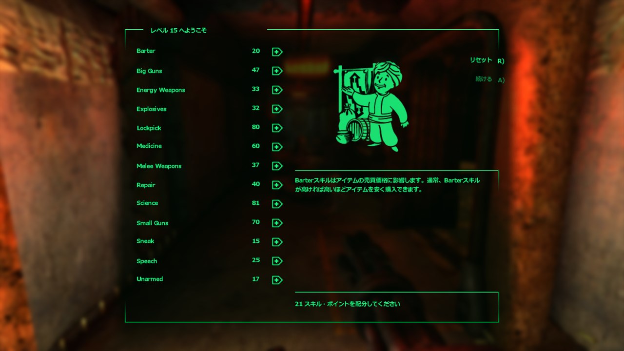Fallout 3 余裕の悪人エンド 2